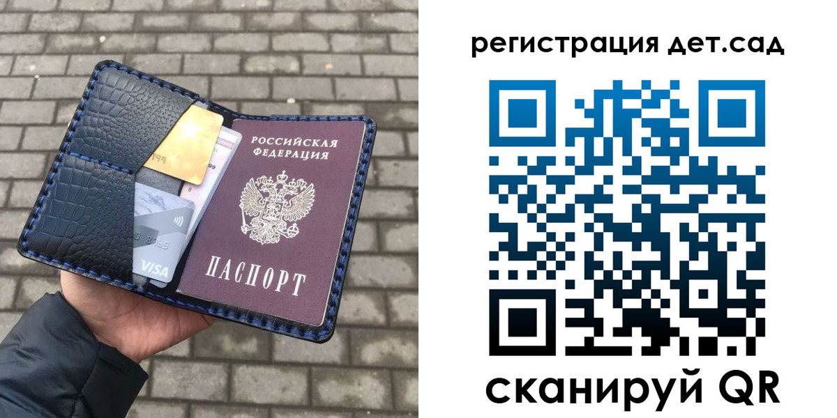 прописка для школы в Подольске